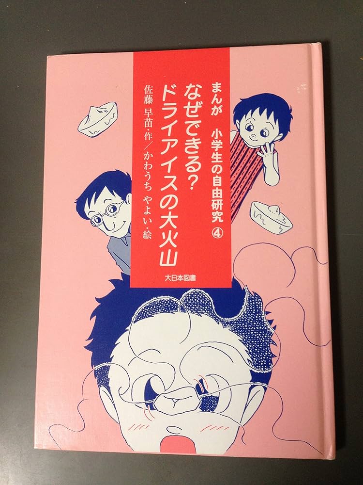 自由研究 中学受験に！　世界の伝記 29冊 自由研究 中学受験に！ 世界の伝記 29冊
